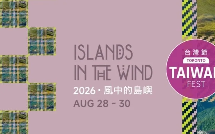 2026 Toronto TAIWANfest