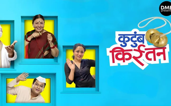 Kutumb Kirrtan