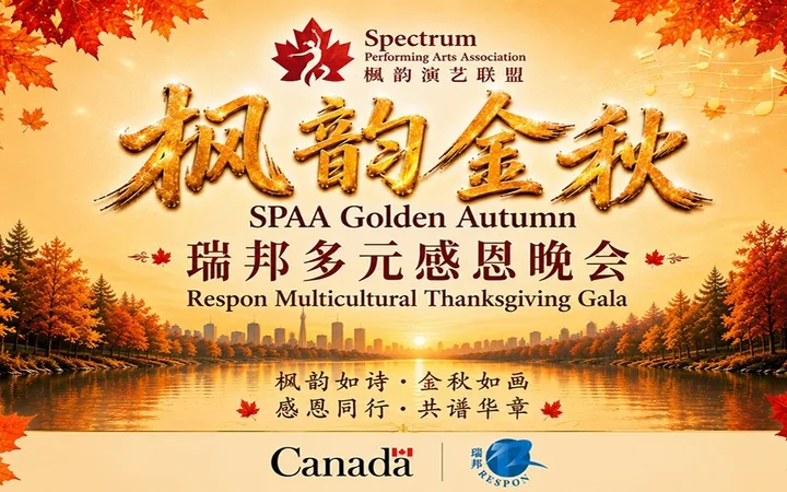SPAA Golden Autumn Gala
